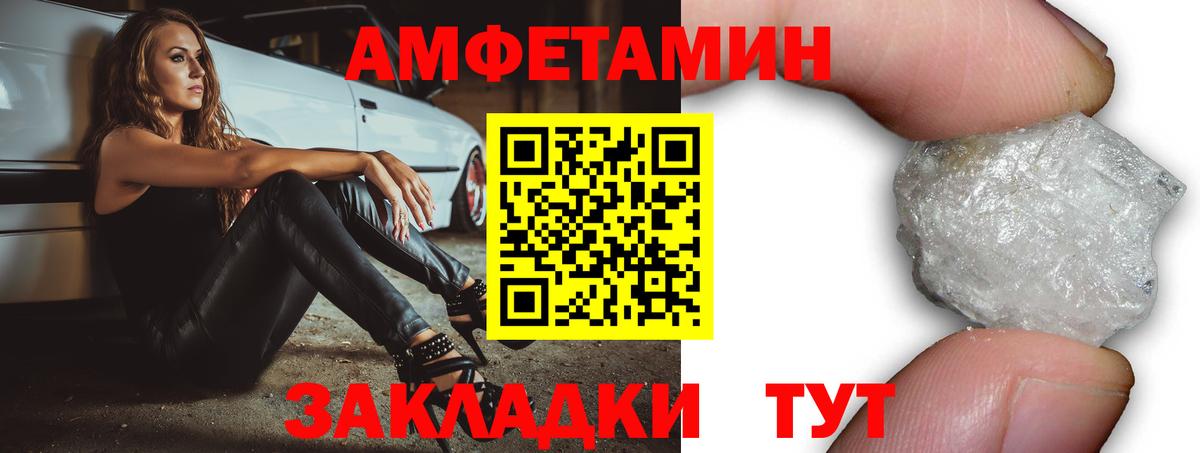 АМФ  АМФ VHQ  Амфетамин  Нягань  Вход с VPN 