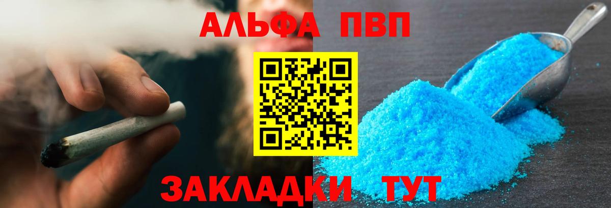 A-PVP Соль  A-PVP СК КРИС  Alfa_PVP Соль  Нягань  Вход с VPN 