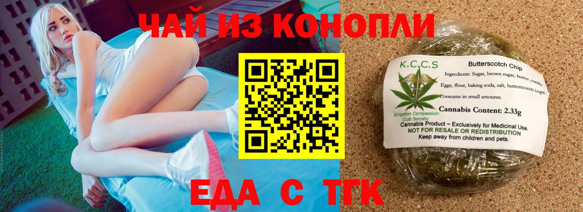 Печенье с ТГК конопля  Вход с VPN  Нягань 