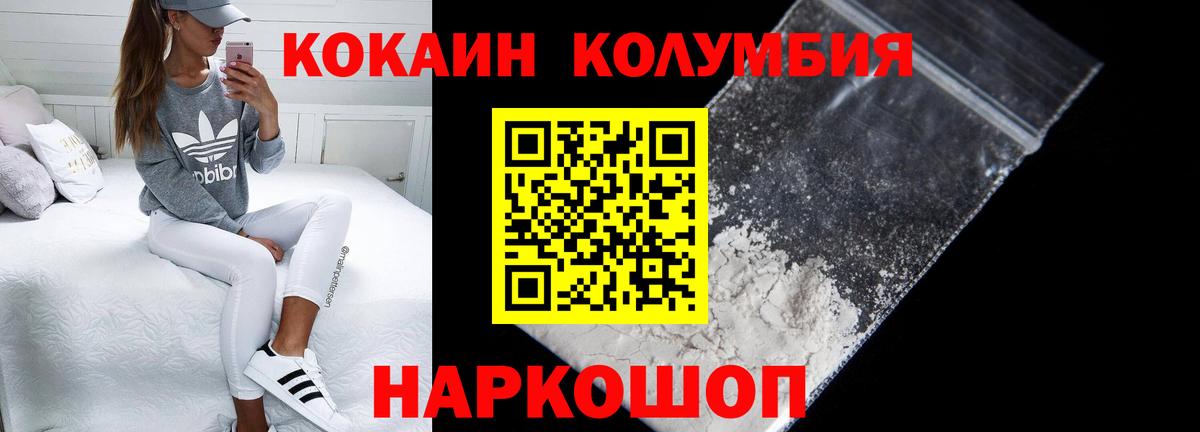 COCAIN  Вход с VPN  COCAIN 99%  Нягань  Cocaine VHQ 