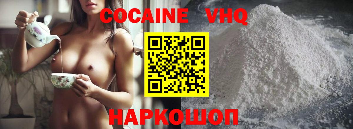 КОКАИН Перу Нягань