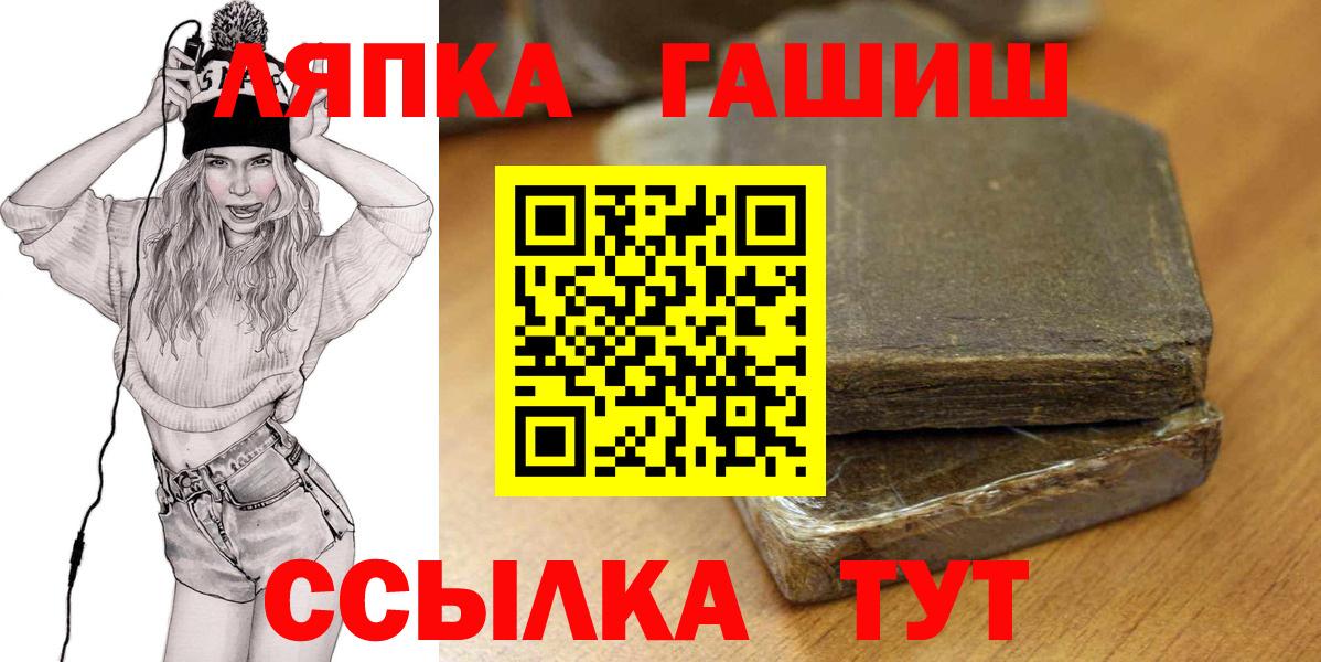 ГАШ hashish Нягань