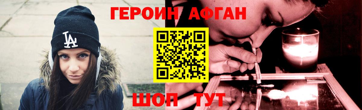 Нягань  Героин VHQ  Вход с VPN 
