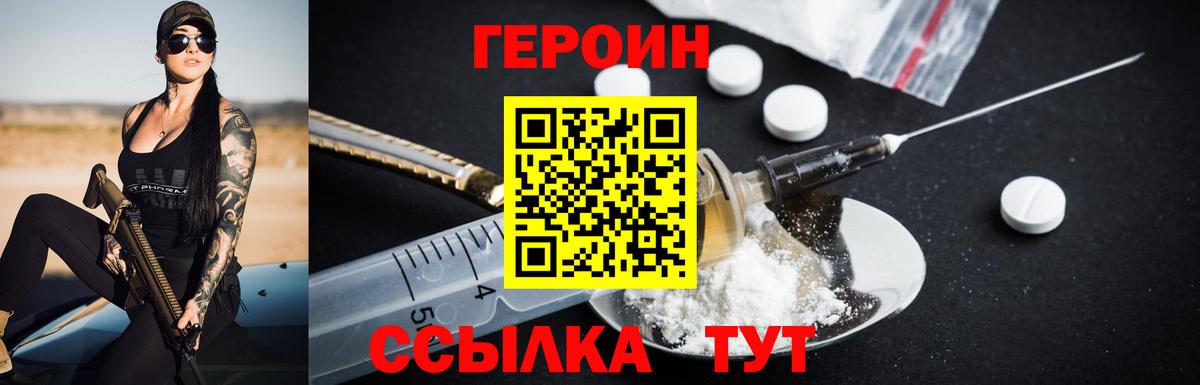 ГЕРОИН Афган Нягань