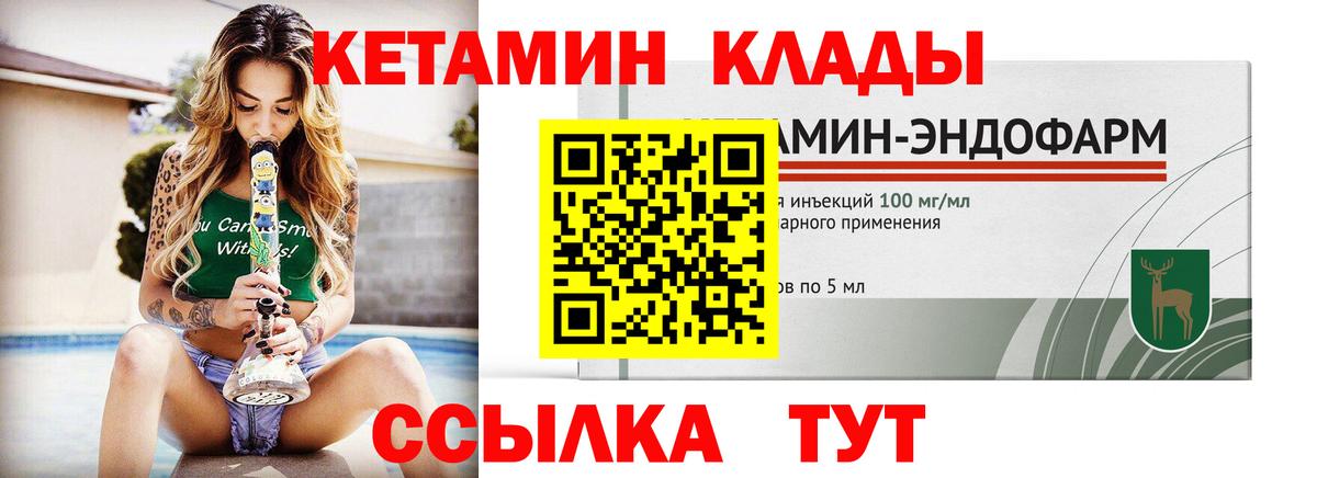 КЕТАМИН VHQ  Кетамин ketamine  Нягань  Вход с VPN 