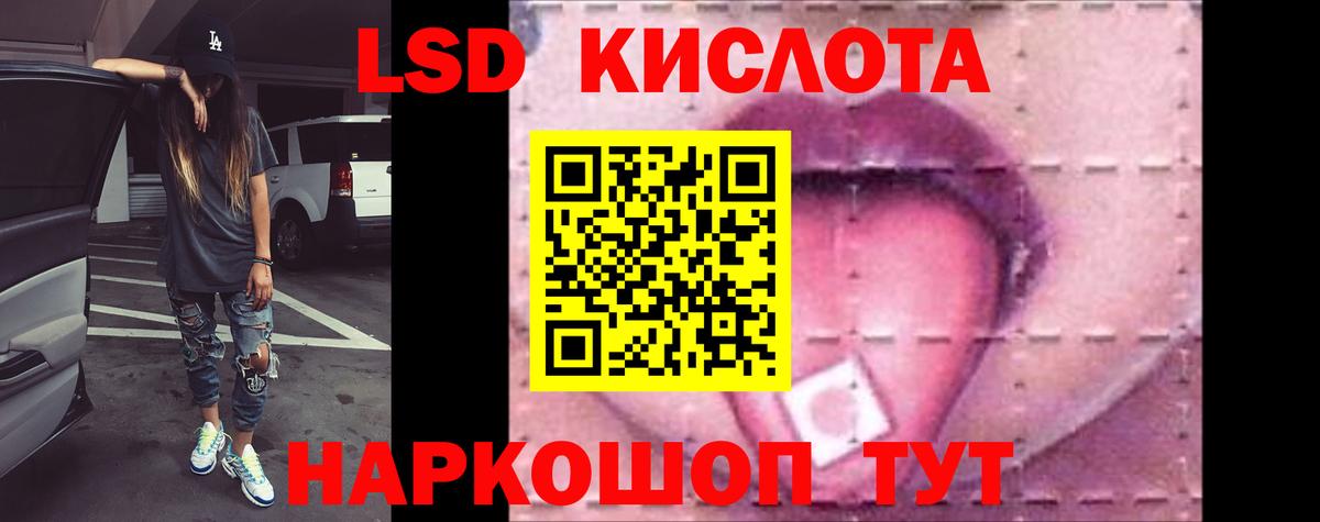 Лсд 25 экстази кислота  LSD-25 экстази кислота  ЛСД экстази  Нягань  Вход с VPN 