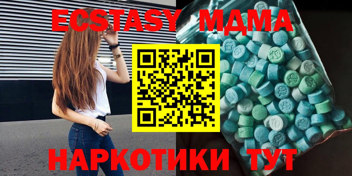 МДМА VHQ Нягань