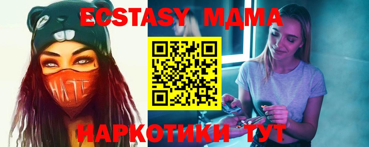 Нягань  MDMA Molly  Вход с VPN  MDMA Molly 