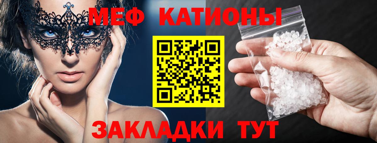 МЕФ VHQ  Меф 4 MMC  МЕФ  Вход с VPN  Нягань 