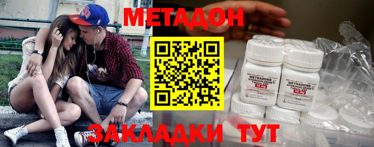 МЕТАДОН VHQ Нягань