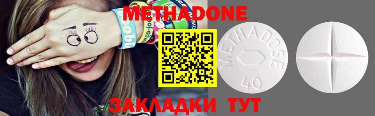 Метадон мёд  Вход с VPN  Метадон methadone  KRAKEN как войти  Нягань 