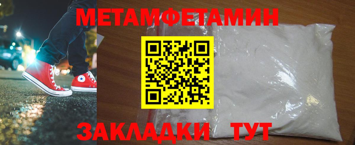 МЕТАМФЕТАМИН Декстрометамфетамин 99.9% Нягань