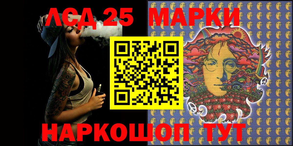 Наркотические марки 1,5мг Нягань