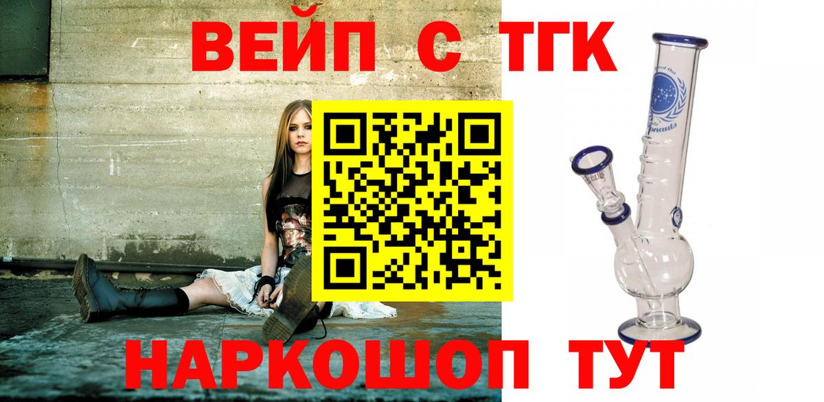Нягань  Дистиллят ТГК вейп с тгк  Вход с VPN 