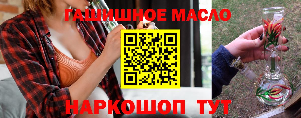 Дистиллят ТГК THC oil Нягань