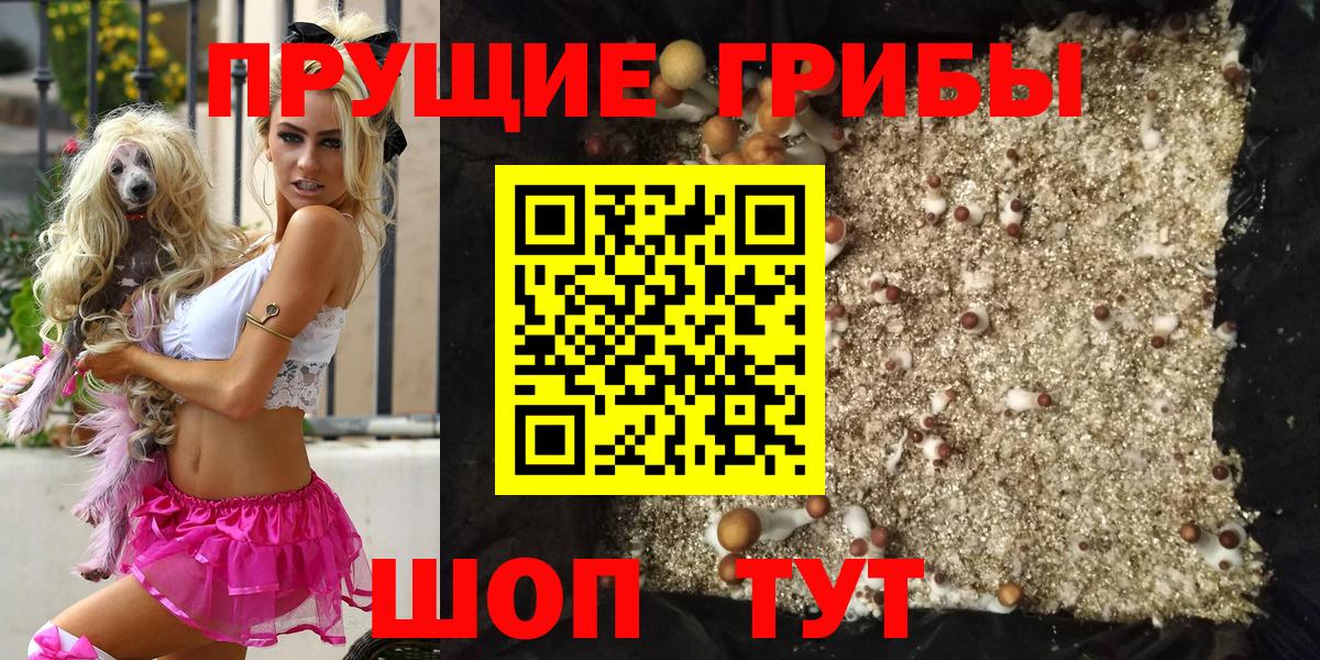 Галлюциногенные грибы прущие грибы  Вход с VPN  Нягань  купить наркотик  Псилоцибиновые грибы прущие грибы 